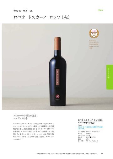カルス・ヴィーニの誌面（40ページ）