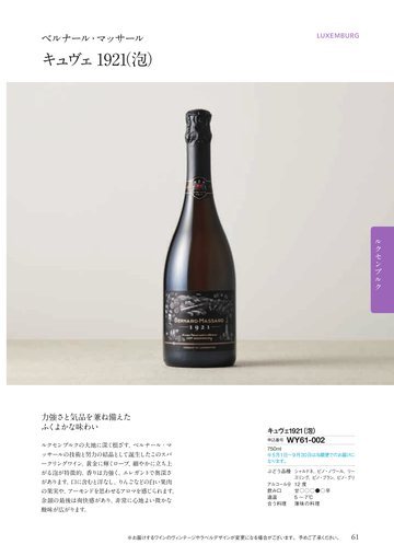 ベルナール・マッサールの誌面（60ページ）