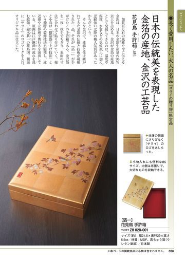 箔一の誌面（27ページ）