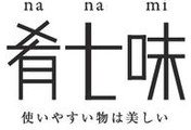 肴七味
