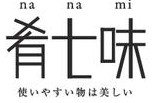 肴七味