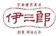 伊三郎