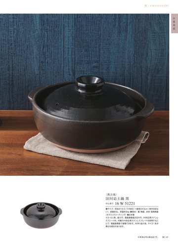 萬古焼の誌面（115ページ）