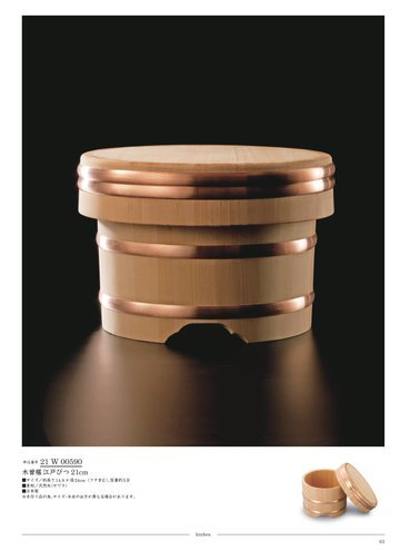 木曽椹の誌面（63ページ）