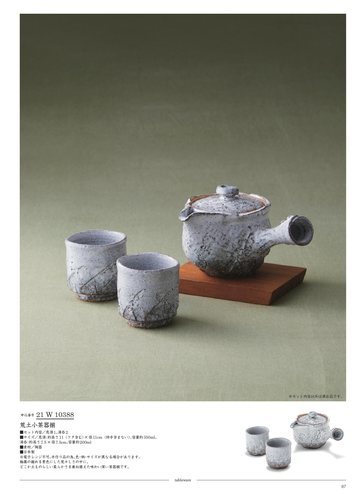 日本製の誌面（87ページ）