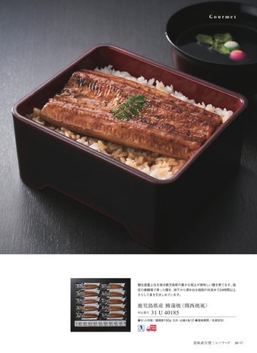 鹿児島県産の誌面（113ページ）