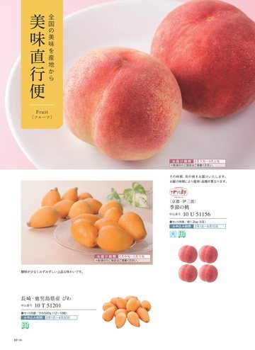 伊三郎の誌面（36ページ）
