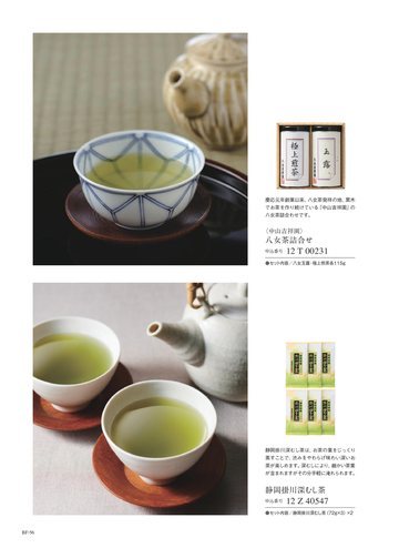 中山吉祥園の誌面（56ページ）