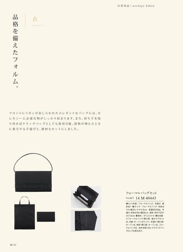 日本製の誌面（94ページ）