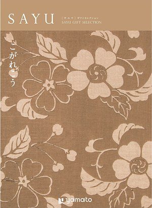 こがれこうの表紙