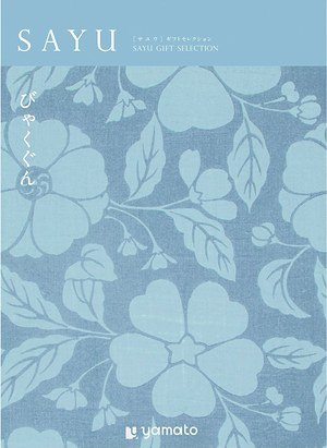 びゃくぐんの表紙