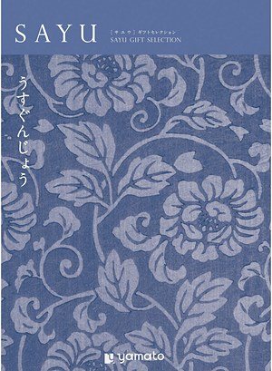 うすぐんじょうの表紙