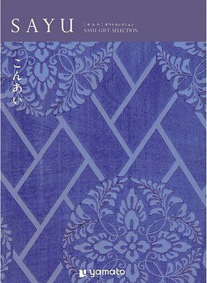 こんあいの表紙