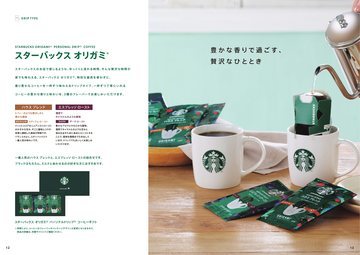 選べるギフトの誌面（8ページ）