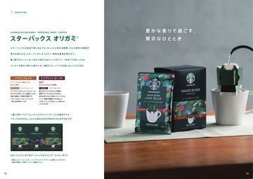 選べるギフトの誌面（8ページ）