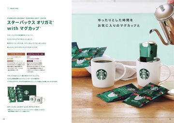 選べるギフトの誌面（9ページ）