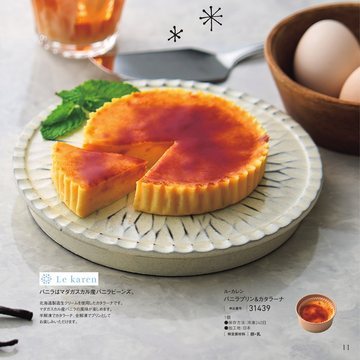 ル・カレンの誌面（13ページ）