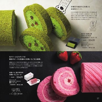菊乃井 無碍山房の誌面（29ページ）