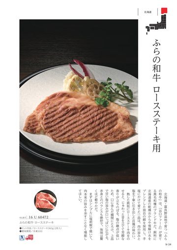 谷口ファームの誌面（194ページ）