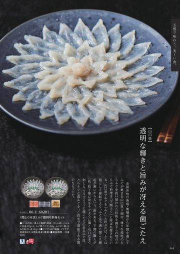関とら本店の誌面（150ページ）