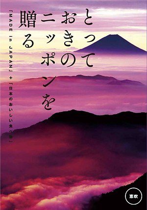 恵吹（えふう）の表紙