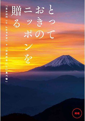 時唯（じゆ）の表紙