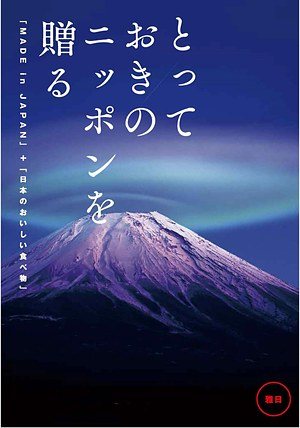 雅日（みやび）の表紙