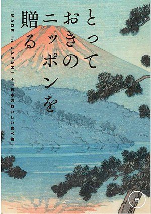 伝（つたう）の表紙