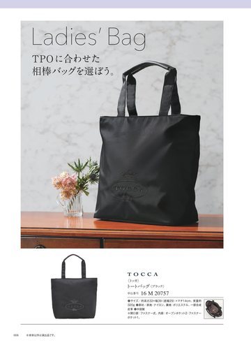 TOCCAの誌面（160ページ）