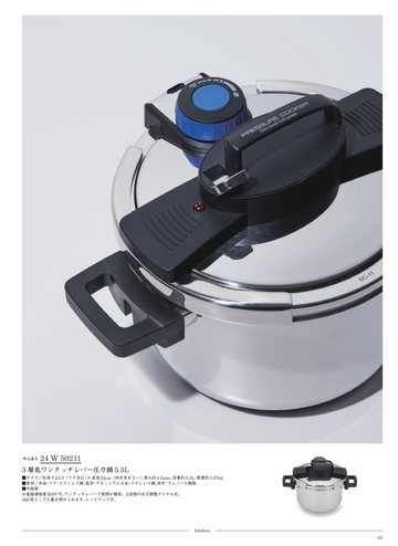 日常の道具の誌面（55ページ）