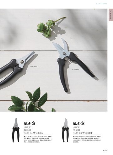 源正宗の誌面（95ページ）