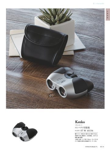 Kenkoの誌面（111ページ）