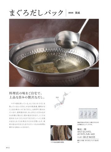 笑成の誌面（22ページ）
