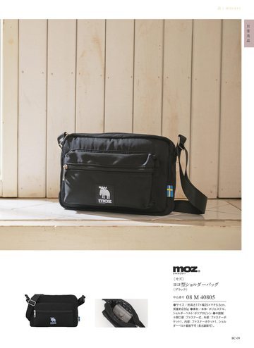 mozの誌面（65ページ）