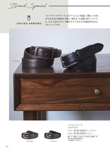 UNITED ARROWSの誌面（138ページ）