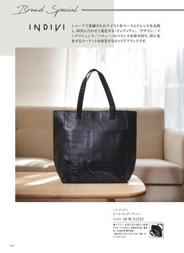 INDIVIの誌面（144ページ）