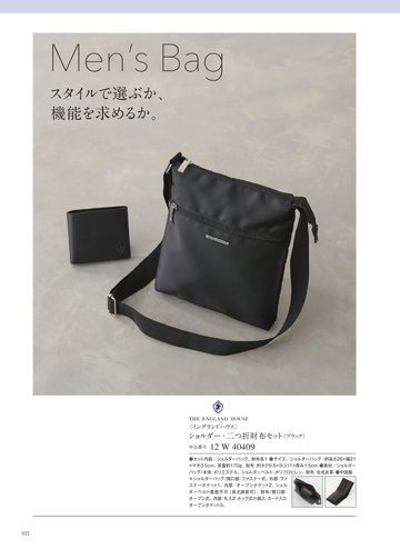 THE ENGLAND HOUSEの誌面（142ページ）
