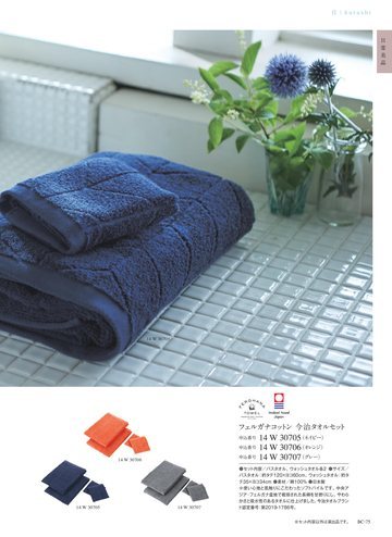 FERGHANA TOWELの誌面（147ページ）