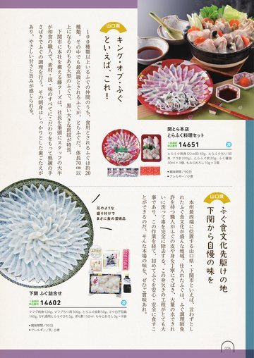 関とら本店の誌面（8ページ）