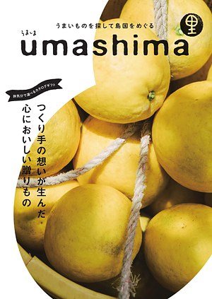 里（さと）の表紙