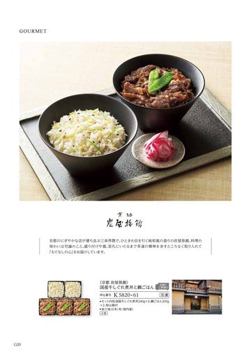 京都炭屋旅館の誌面（277ページ）