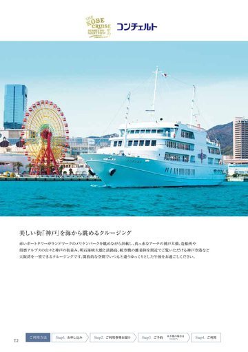 コンチェルトの誌面（35ページ）