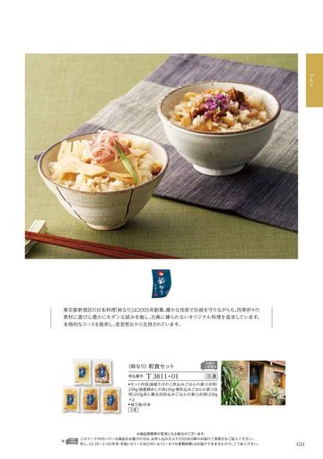 鈴なりの誌面（260ページ）