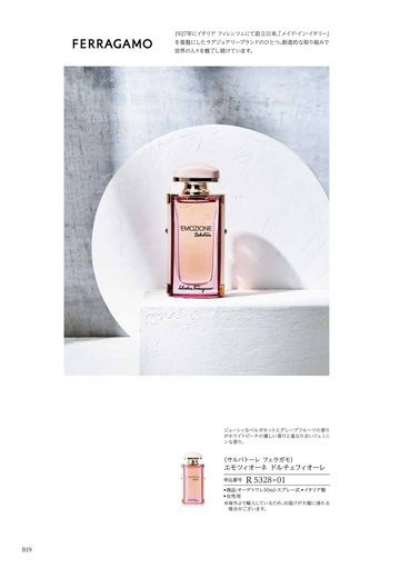 サルバトーレフェラガモの誌面（23ページ）