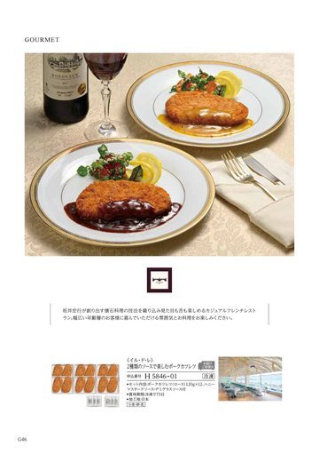 イル・ド・レの誌面（231ページ）