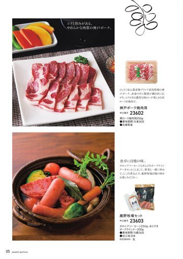 兵庫県の誌面（6ページ）
