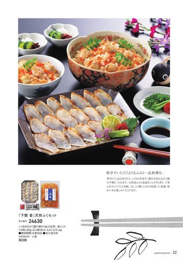 「下関 音」の誌面（23ページ）