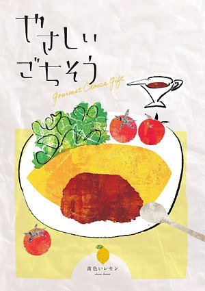 黄色いレモンの表紙