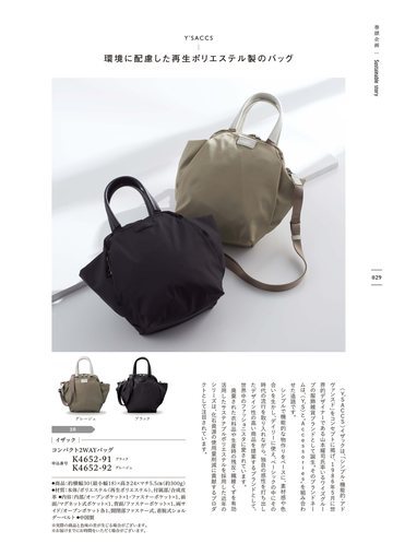 イザックの誌面（30ページ）