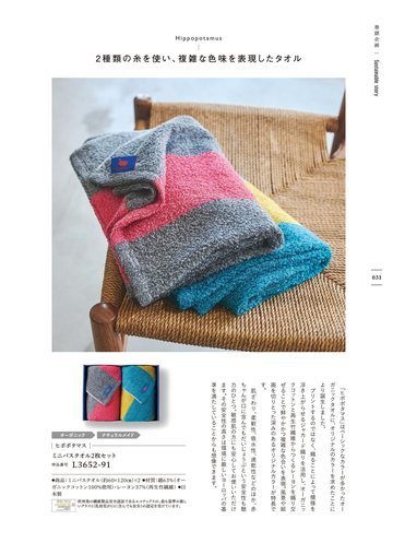 ヒポポタマスの誌面（32ページ）